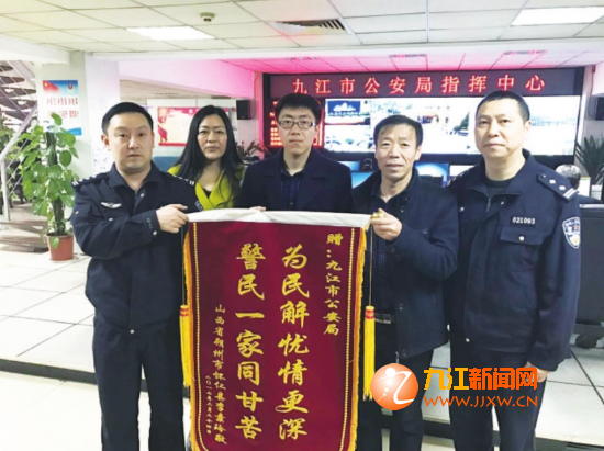 家属致谢赠送锦旗。(图片由警方提供)