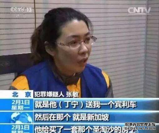 被告人张敏(资料图)