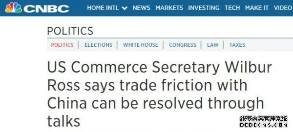 6  美国CNBC网站报道截图