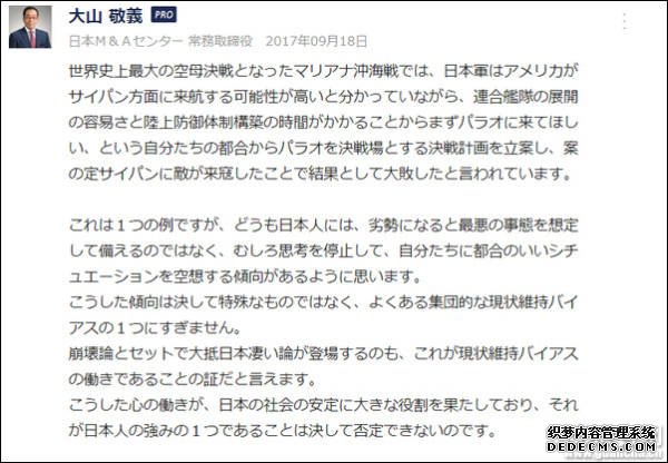 日本媒体：“中国崩溃论”正走向崩溃