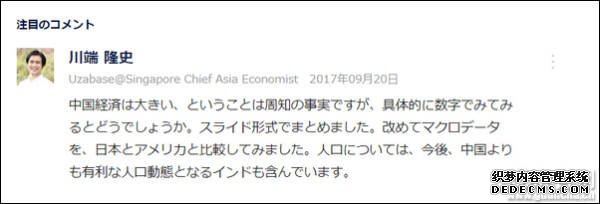 日本媒体：“中国崩溃论”正走向崩溃