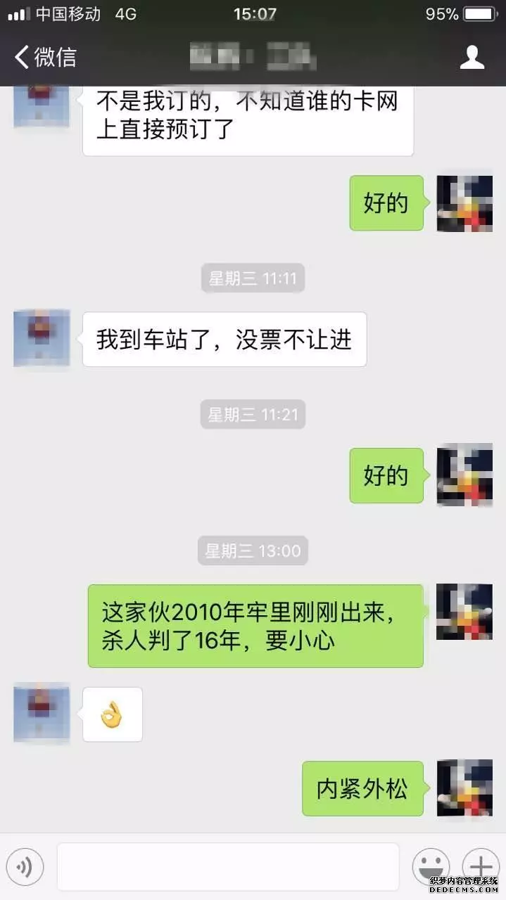 这个男人坚持坐动车过道 其身份曝光后朋友圈炸了
