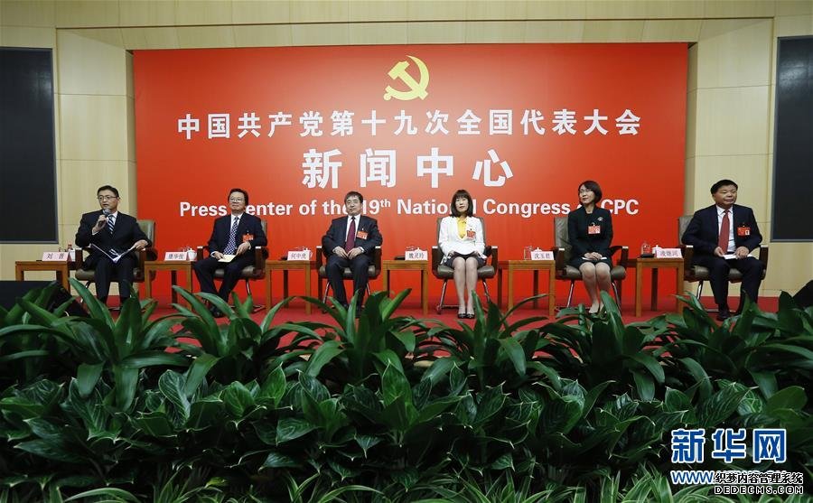 （十九大）（1）十九大新闻中心举行“农业科技创新”集体采访