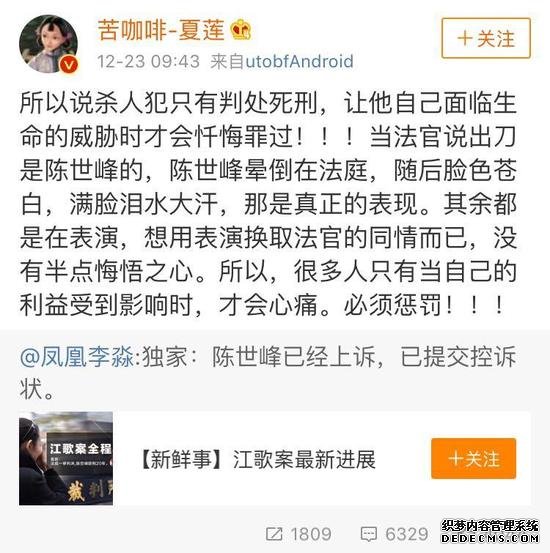江母微博