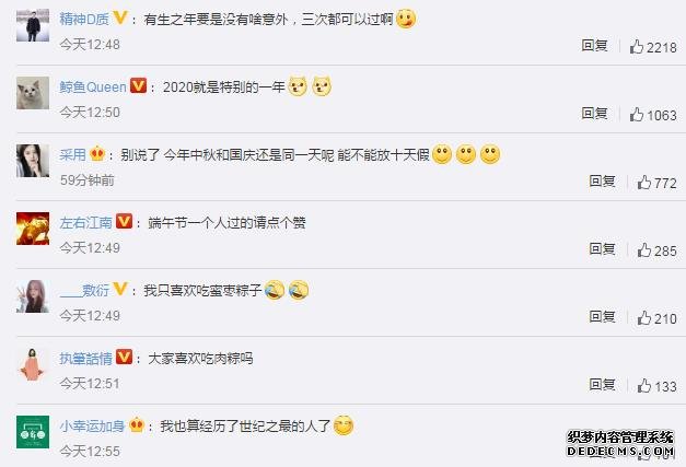 【见证 历史】今年端午节为21世纪并列最晚 网友：特别的一年