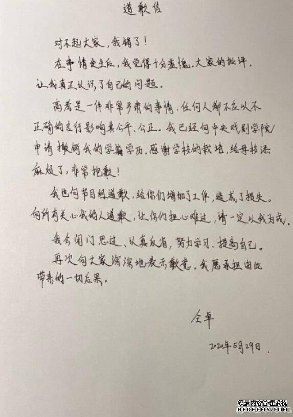 【悔之晚矣】仝卓:我会学习先做一个对的人 仝卓复出你能接受吗?