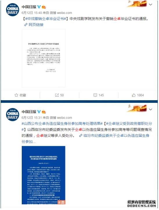【悔之晚矣】仝卓:我会学习先做一个对的人 仝卓复出你能接受吗?
