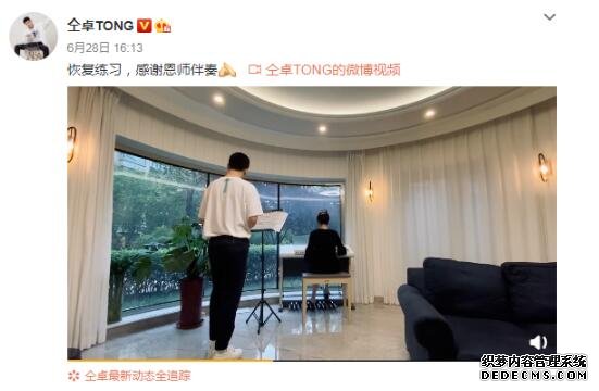 【悔之晚矣】仝卓:我会学习先做一个对的人 仝卓复出你能接受吗?