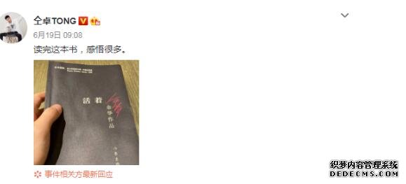 【悔之晚矣】仝卓:我会学习先做一个对的人 仝卓复出你能接受吗?