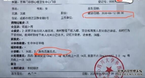 曝川师大副院长对女教师强摸吻啃 该女教师还是副院长儿子的老师