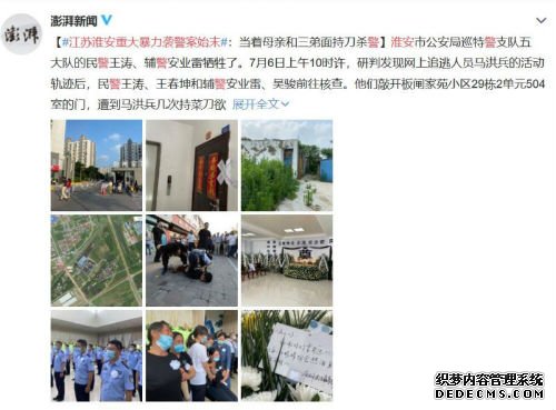 江苏淮安重大暴力袭警案始末 罪犯情况与袭警过程曝光