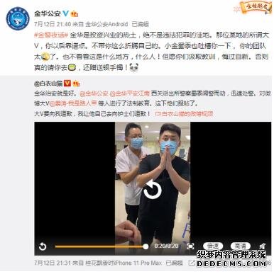 【尴尬】曝演员姜涛大闹医院 6万粉丝大V医闹遇438万粉丝大夫场面太精彩了