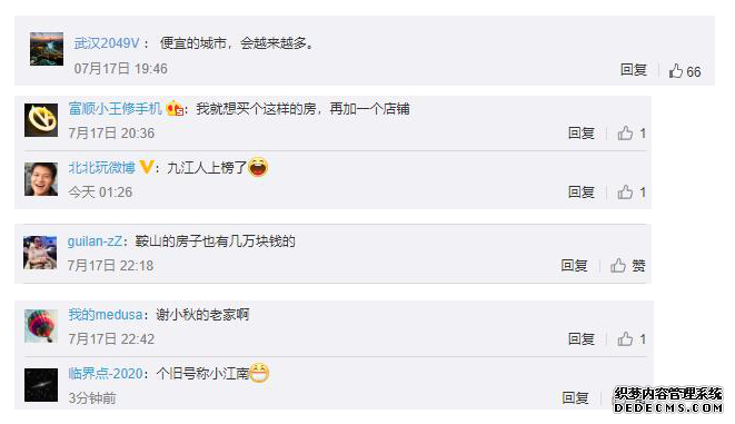 外卖小哥7万元小城买房 网友：我养老有希望了