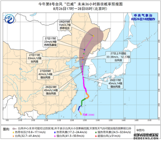 【台风路径实时发布系统】台风巴威登陆朝鲜 影响中国东北