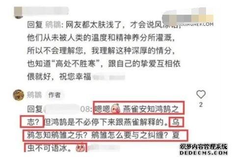【吃瓜围观】张纪中老婆回应恶评详情始末