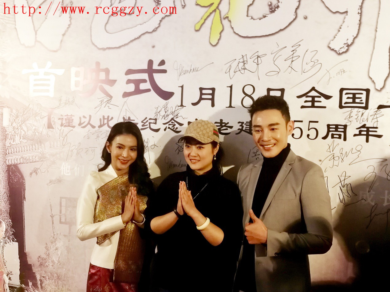 中国和老挝联合拍摄《占芭花开》北京首映
