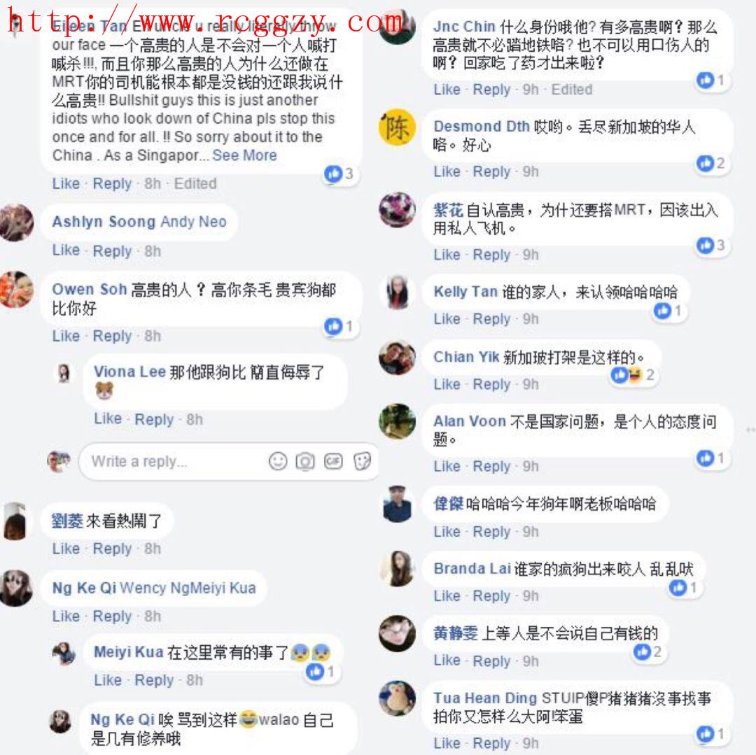 中国男子新加坡受到侮辱另一方面：我处于高位你敢动我