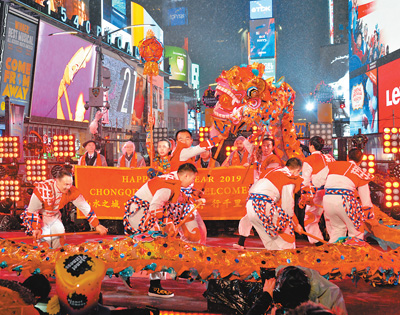 纽约时代广场欢迎年度新年前夜庆祝活动