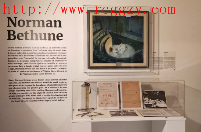 1544412245826039.png 加拿大麦吉尔大学健康中心举办白求恩展开幕式