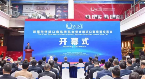 第一届华侨进出口商品交易会，以建立一个“嘉年华”交易会