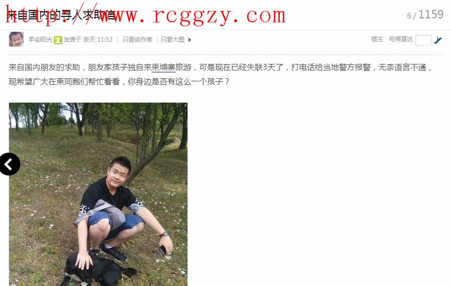 去过柬埔寨的19岁中国大学生在过去一周内失去联系