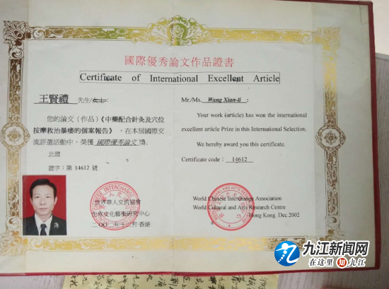 QQ截图20180816144336
