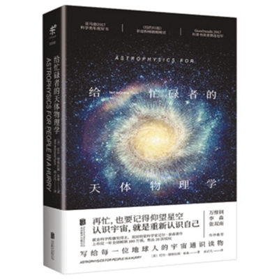 了解宇宙就是在认识自己