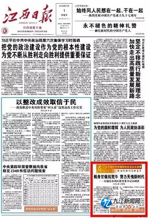 QQ截图20180703111032