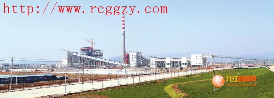 瑞昌市码头工业城，总投资165亿元的理文项目即将建成。一座现代临港工业新城，正加速崛起。（陈世明摄）