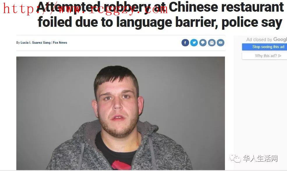 美国男子抢劫中餐馆，因为对方无法理解英国空手回来
