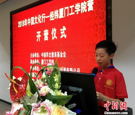 2018年中国文化前进厦门加拿大华人青年文化根源