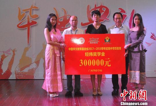 94名东盟中国学生获得了中国教育基金会颁发的30万奖学金
