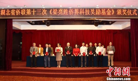 超过700人获得“梁良生华侨科技奖励基金”奖