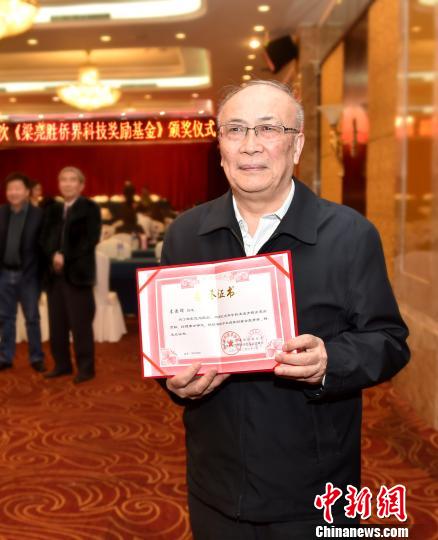 超过700人获得“梁良生华侨科技奖励基金”奖