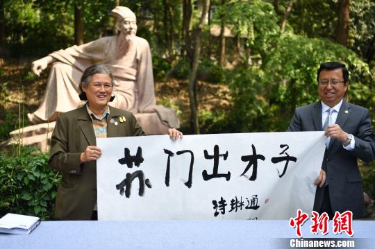 泰国公主访问“三苏和他的儿子”的故居写中国书法