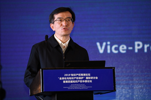 2019年知识产权南湖论坛讨论全球化和知识产权保护