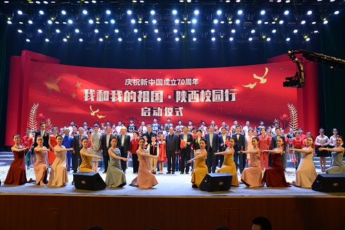 “我和我的国家·陕西学校线”西安建筑科学大学
