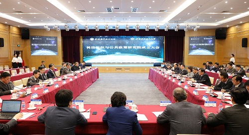 中国科学技术协会 - 北航科技组织与公共政策研究所成立