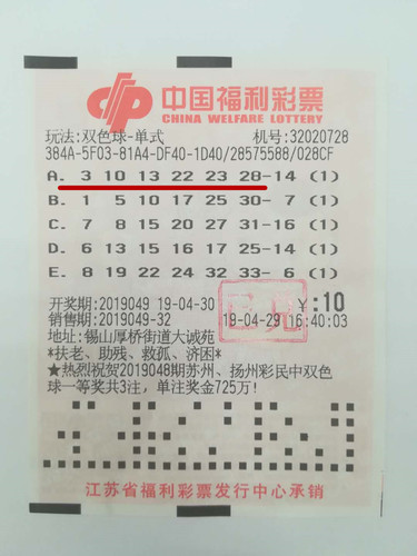 彩票
