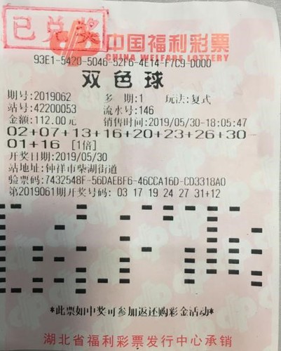 彩票