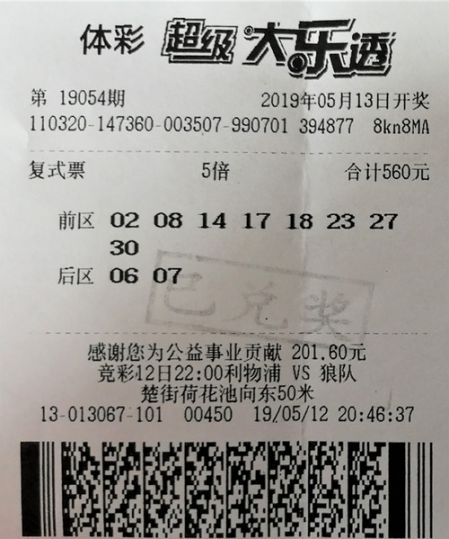 彩票