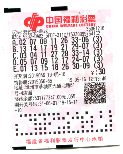 彩票